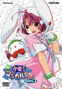 Волшебница-медсестра Комуги OVA
